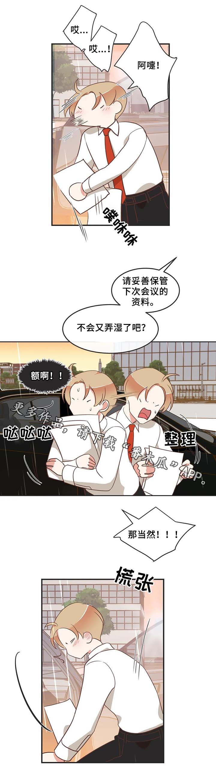 第96章：只是因为讨厌14