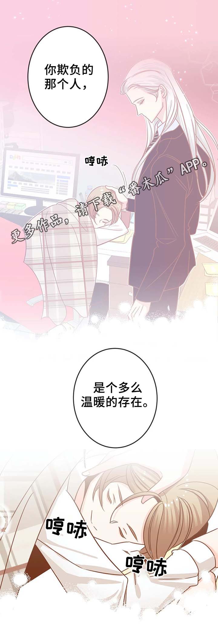 第96章：只是因为讨厌2