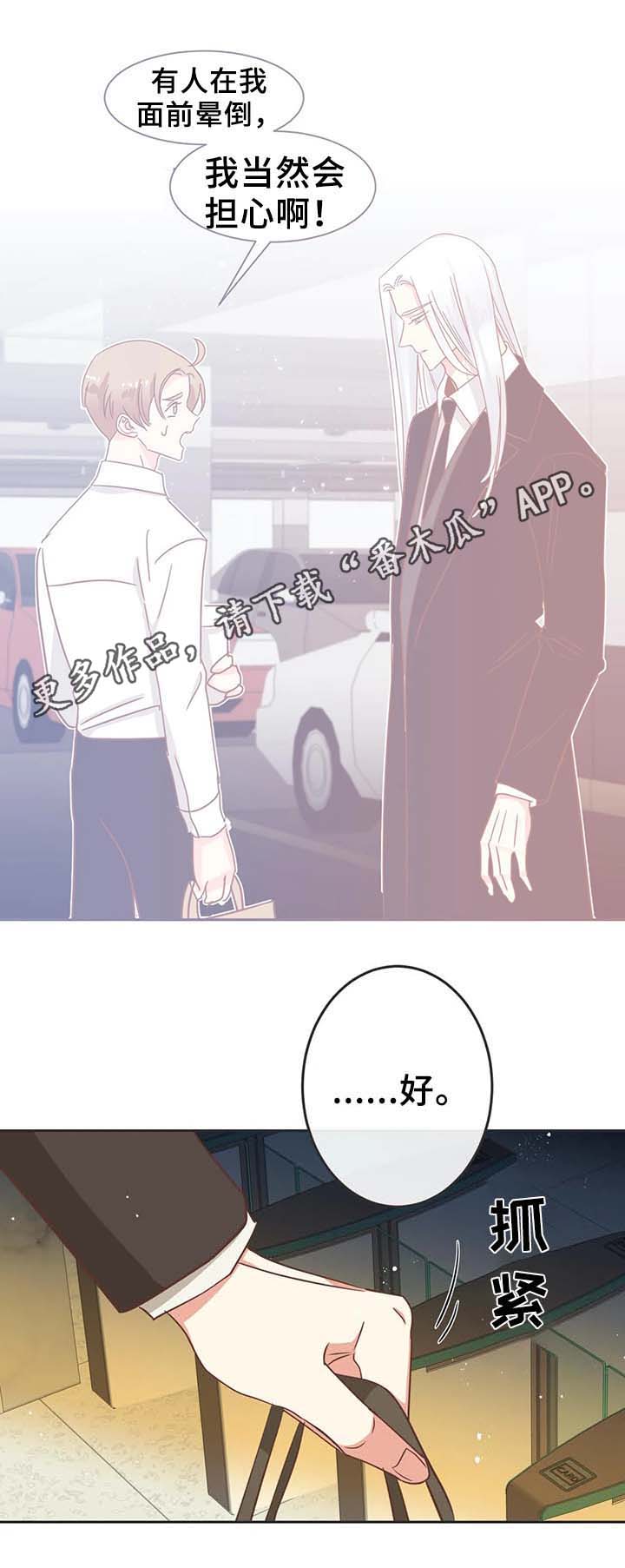 第96章：只是因为讨厌4