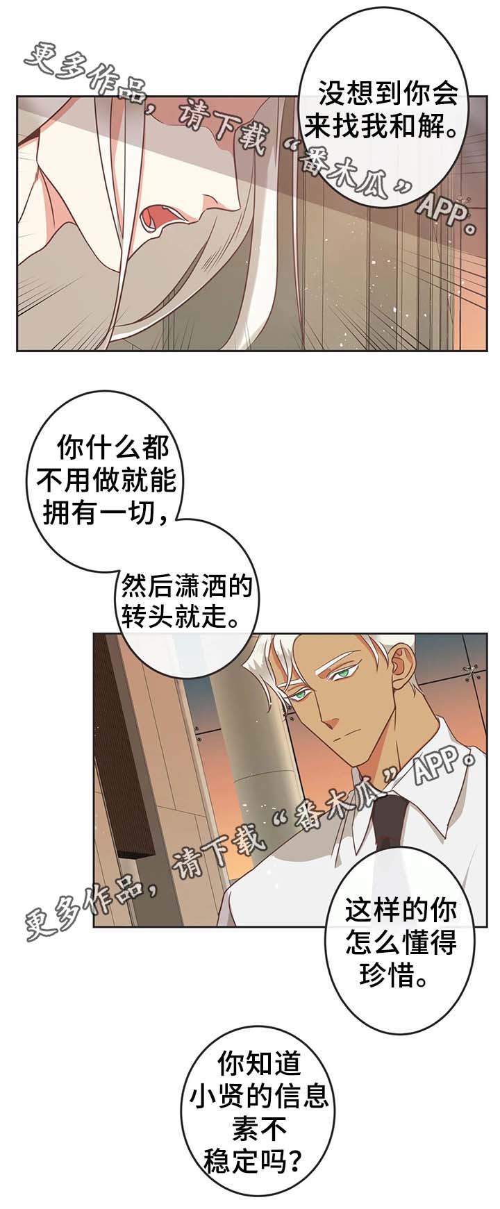 第96章：只是因为讨厌5