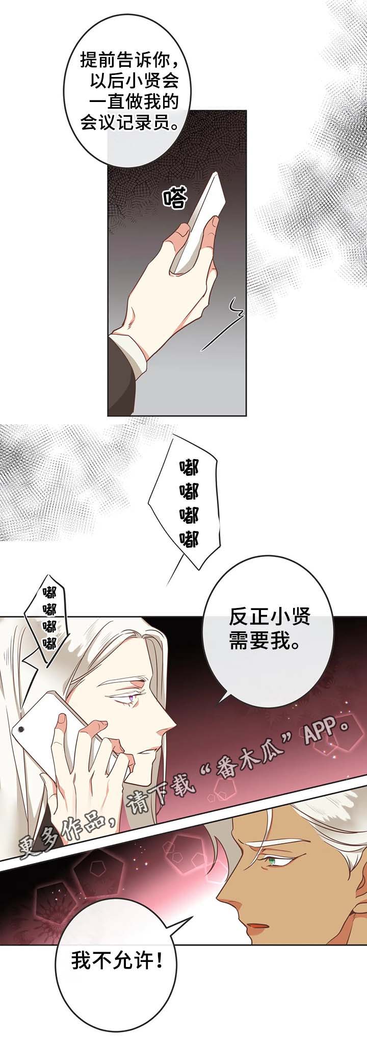 第96章：只是因为讨厌7