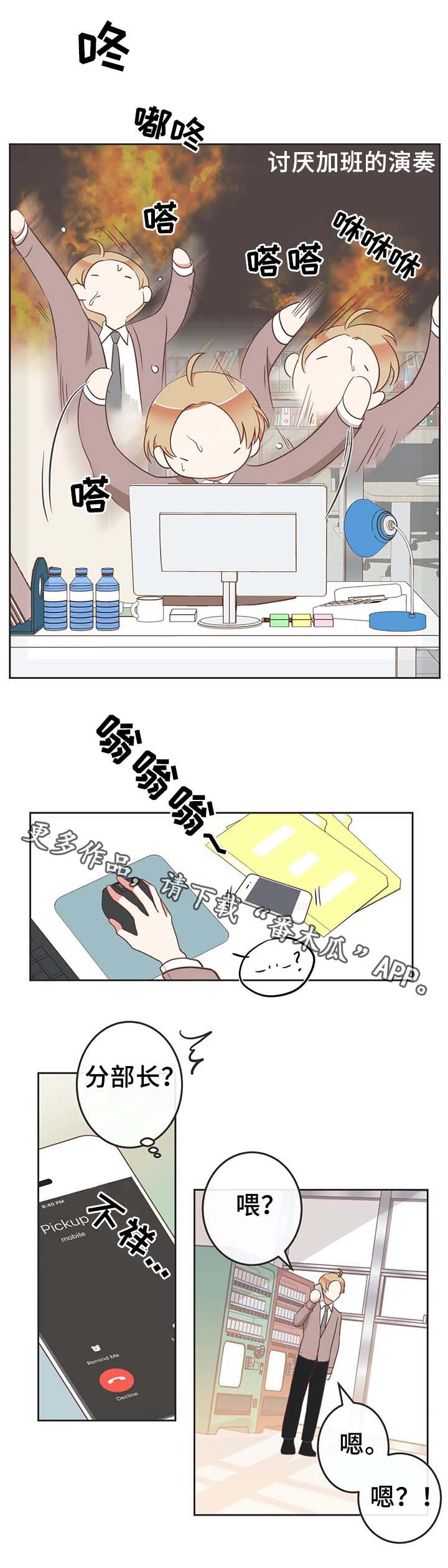 第96章：只是因为讨厌8
