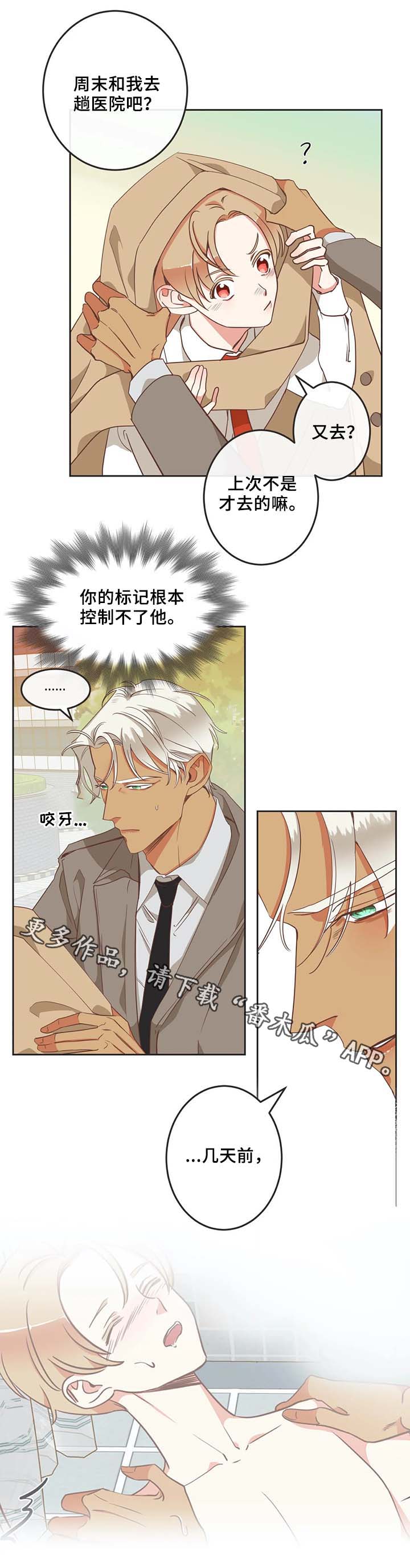 第97章：医院7