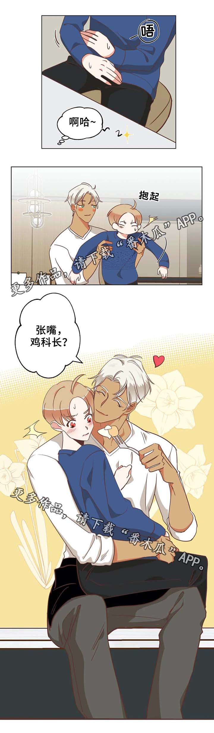 第98章：张嘴10