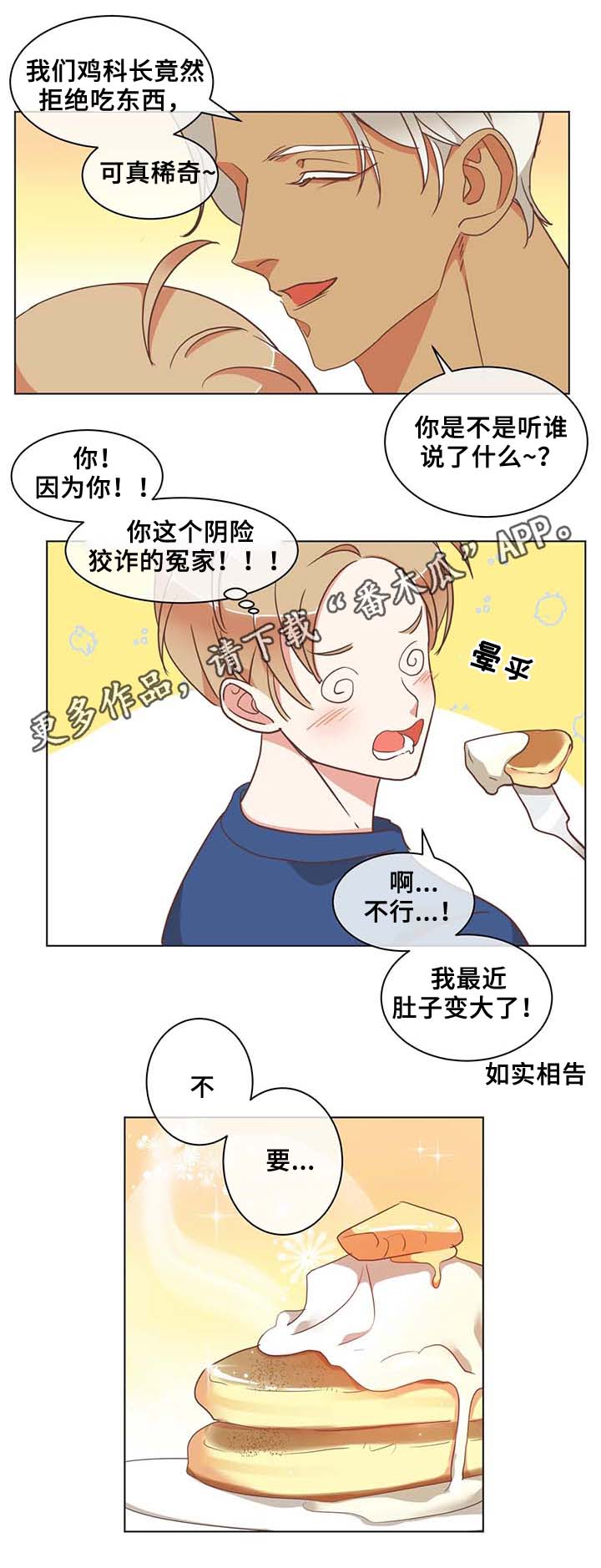 第98章：张嘴11