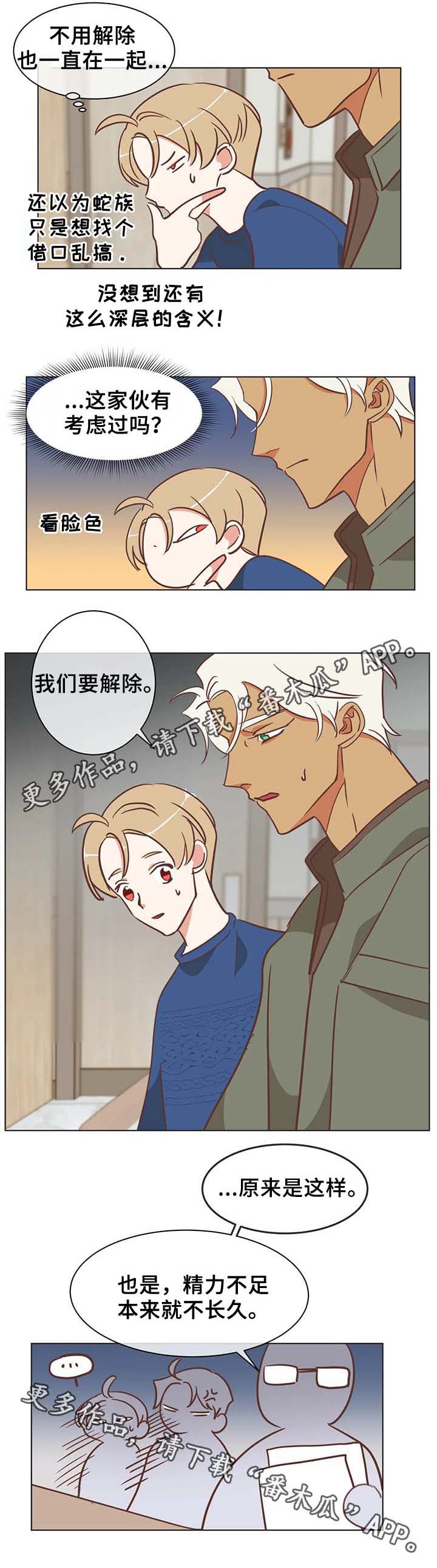 第98章：张嘴2