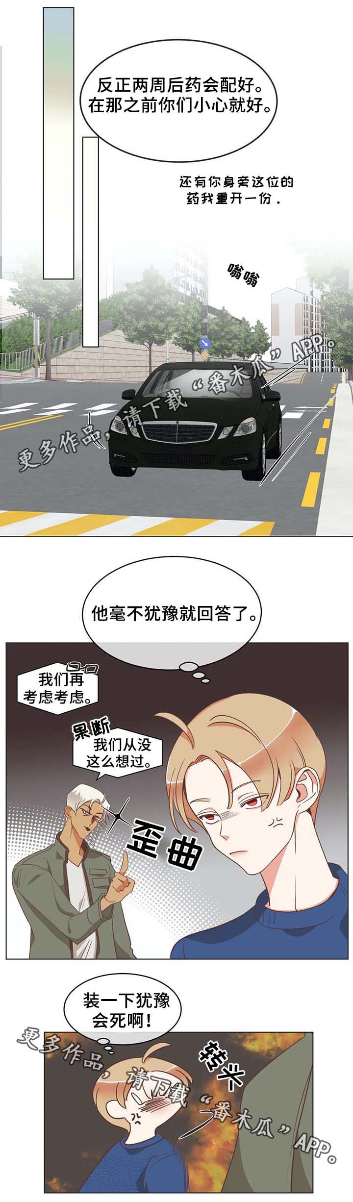 第98章：张嘴3