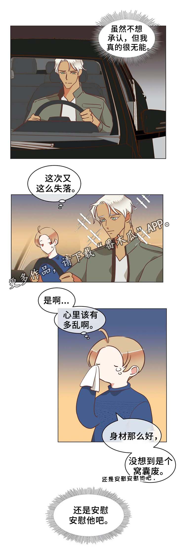 第98章：张嘴5