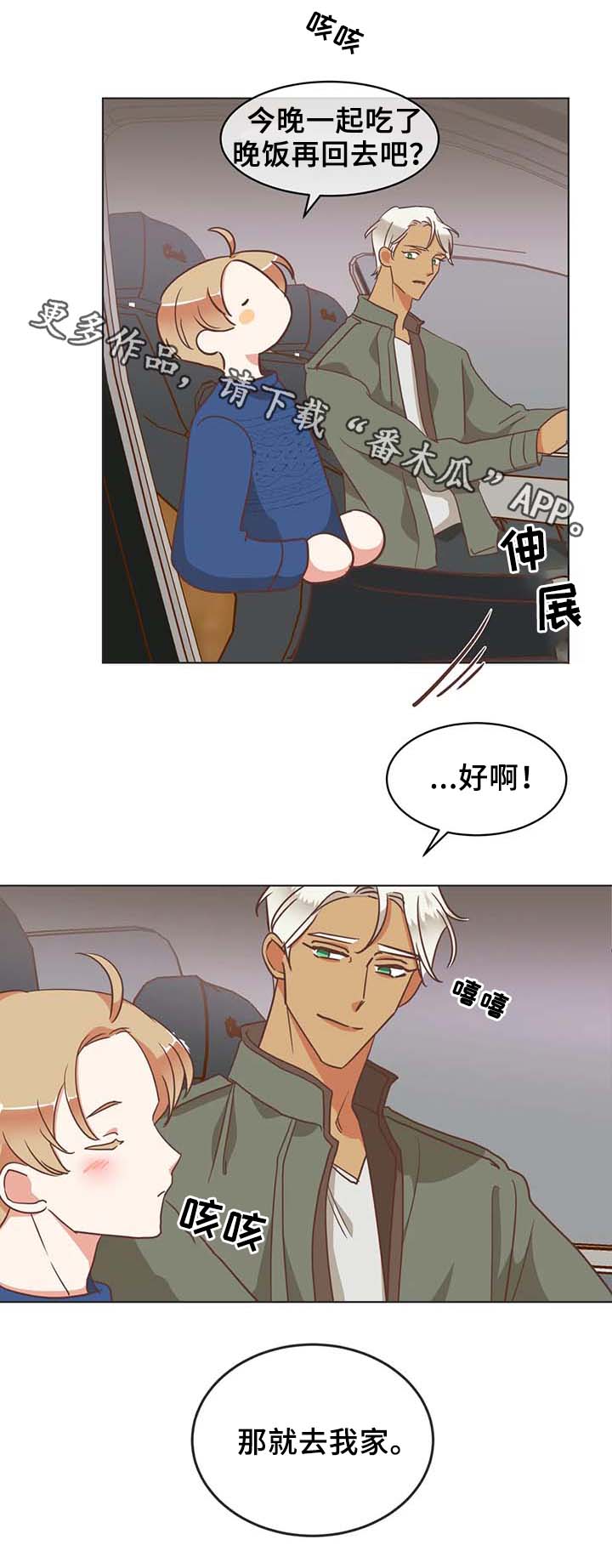 第98章：张嘴6