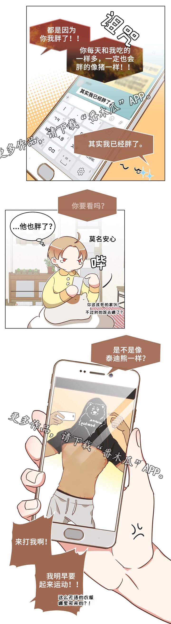 第99章：健身房1