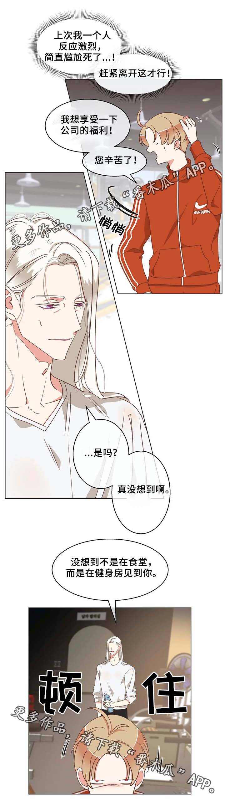 第99章：健身房12