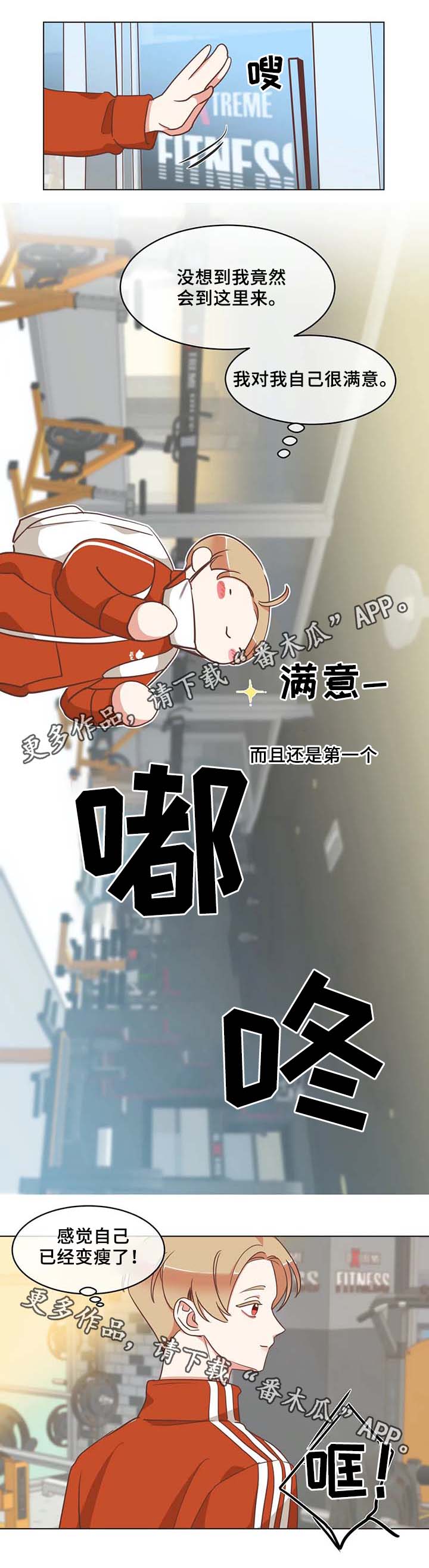第99章：健身房4