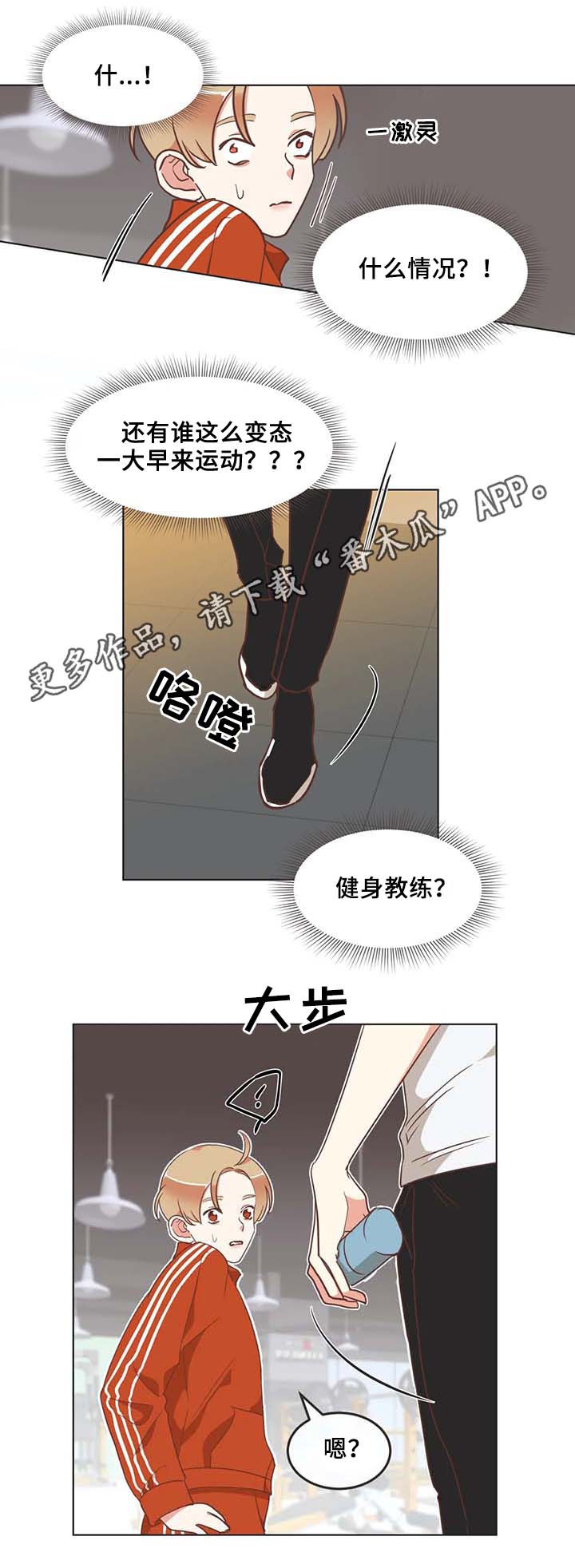 第99章：健身房5