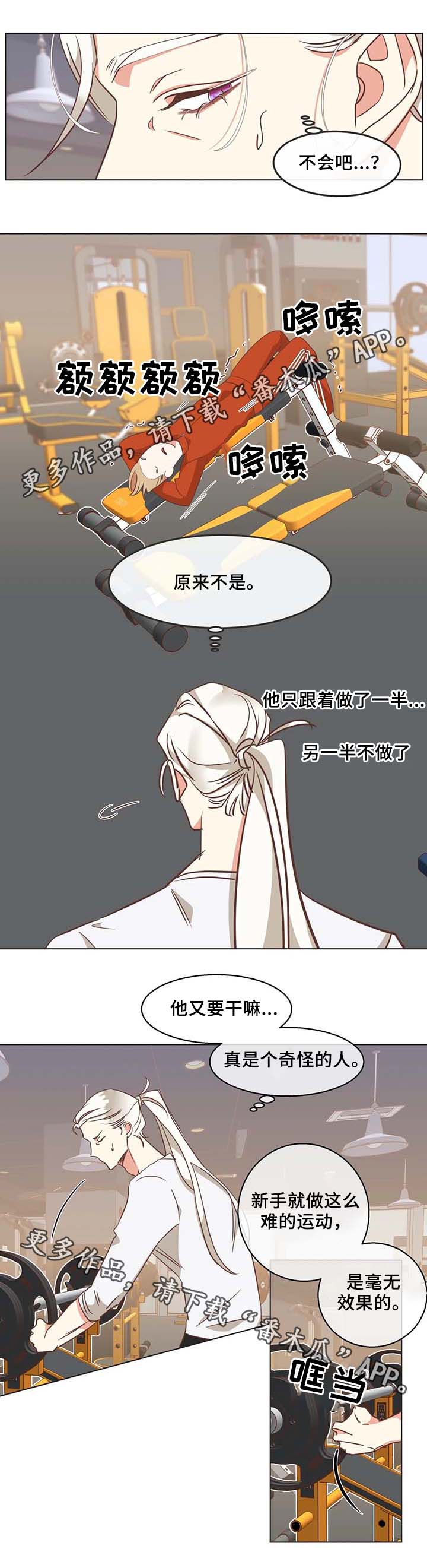 第100章：锻炼5