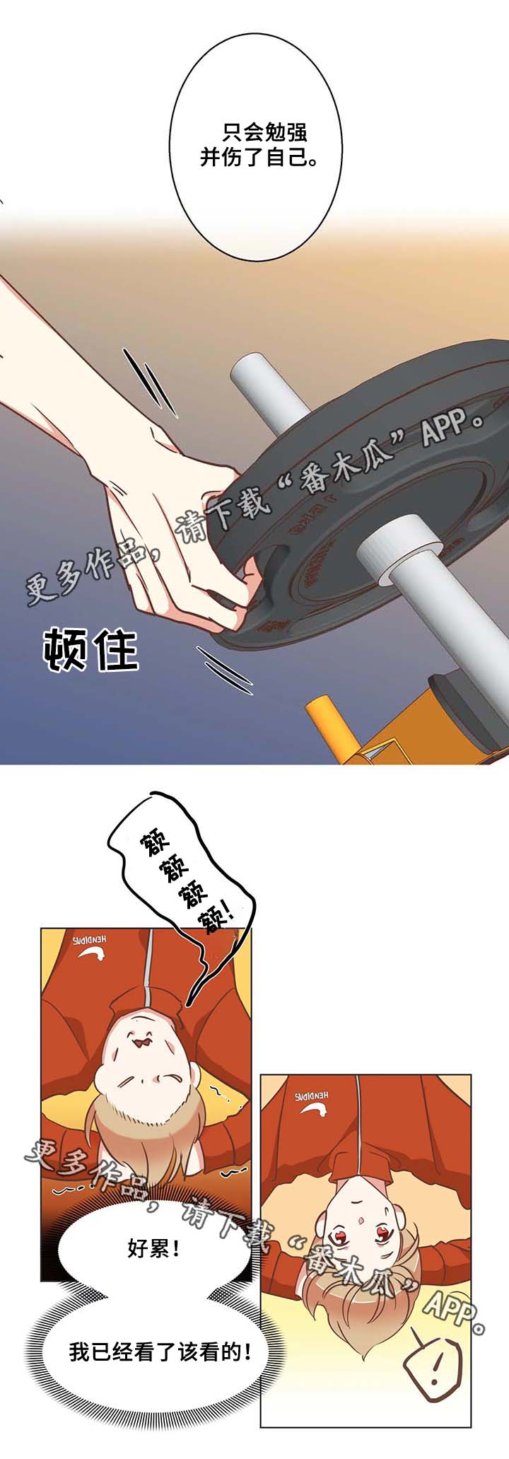 第100章：锻炼6