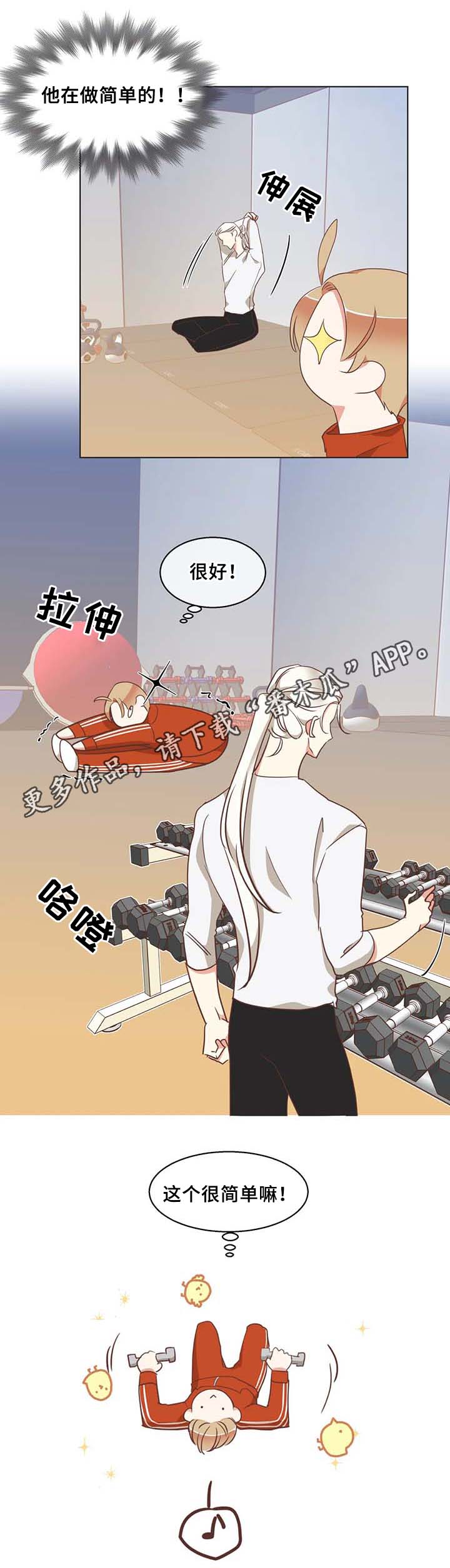 第100章：锻炼7