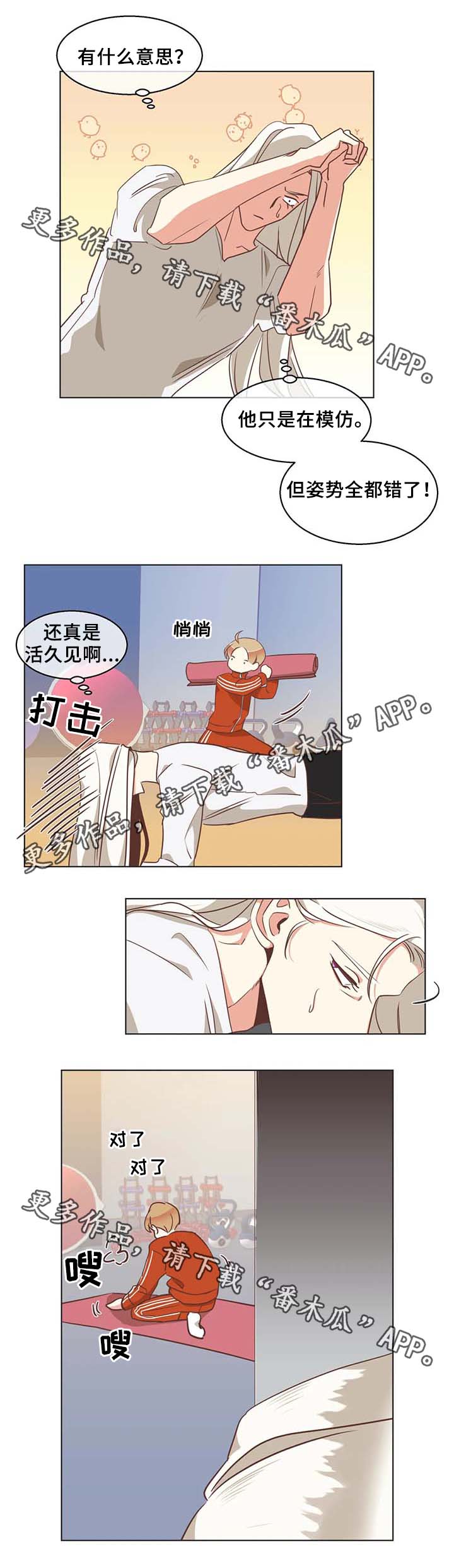 第100章：锻炼9