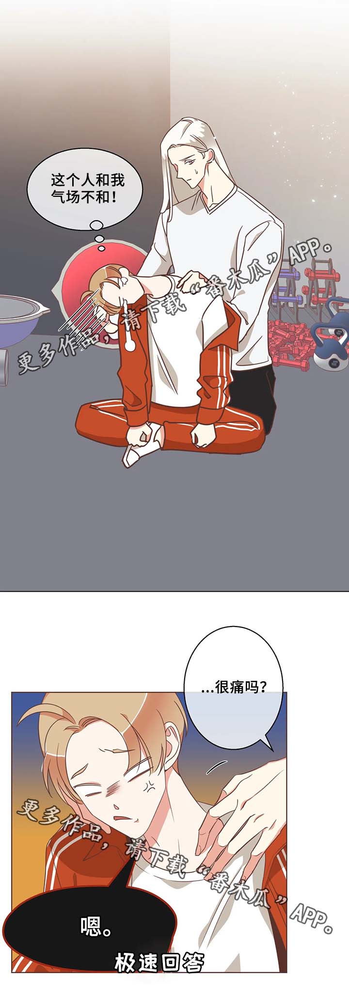 第101章：脖子很奇怪10