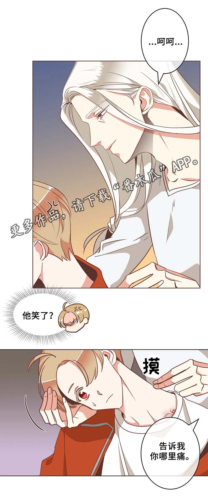 第101章：脖子很奇怪11