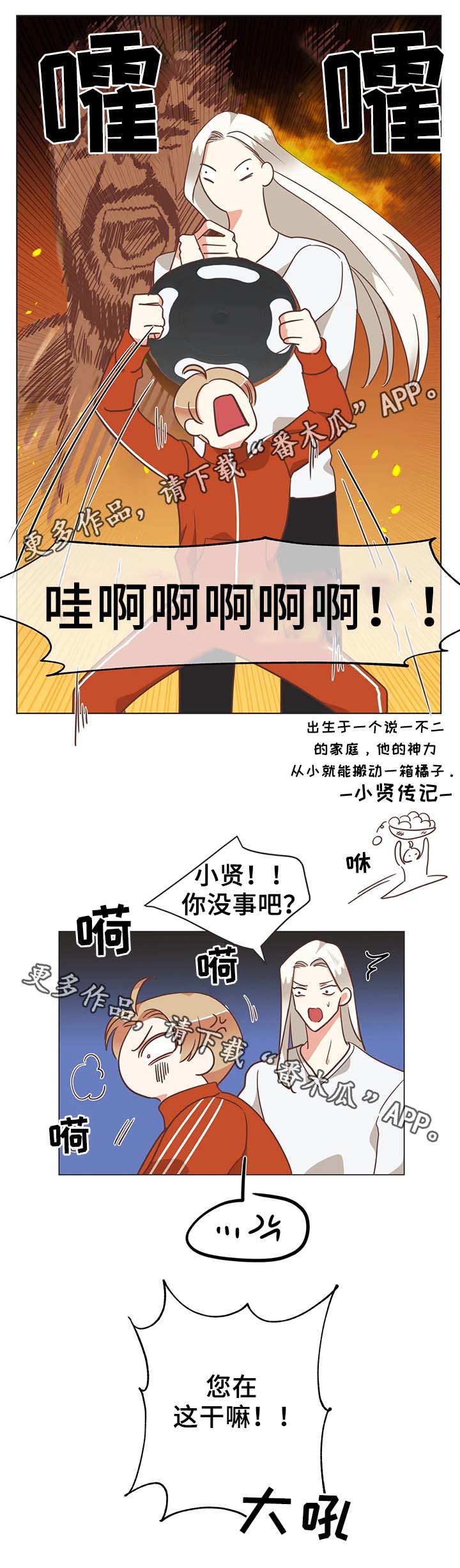 第101章：脖子很奇怪7