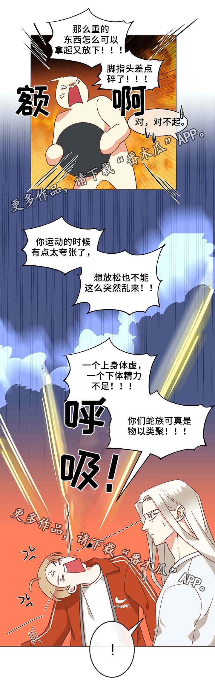第101章：脖子很奇怪8