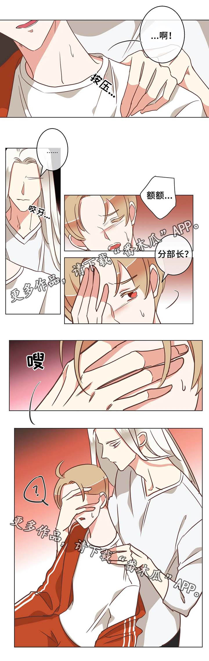 第102章：桑拿0