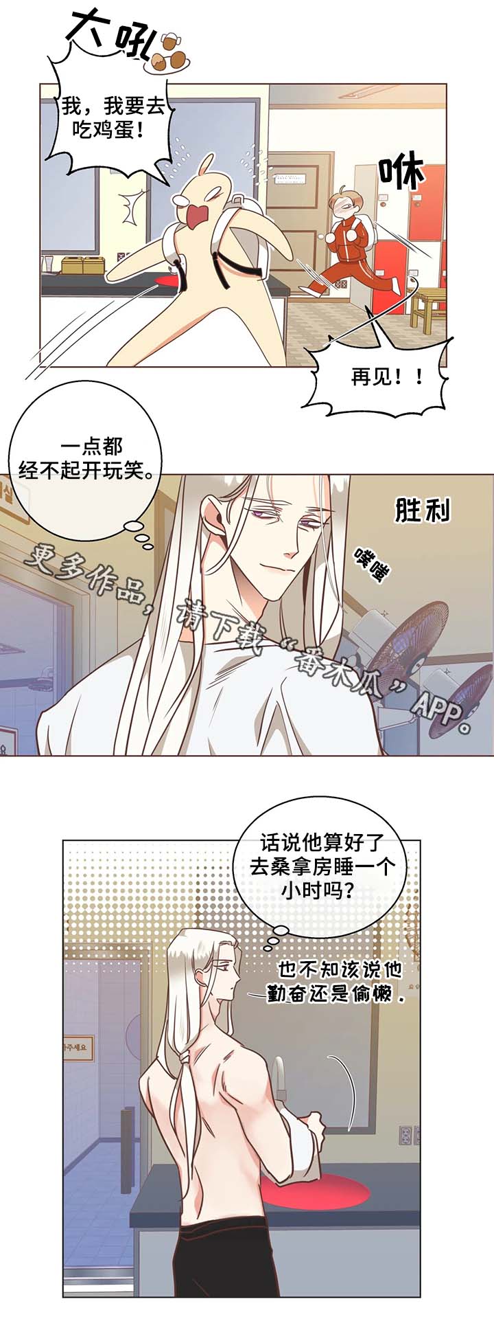 第102章：桑拿10