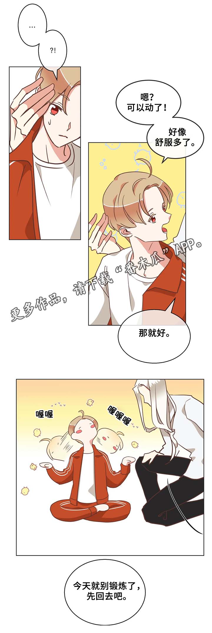 第102章：桑拿3