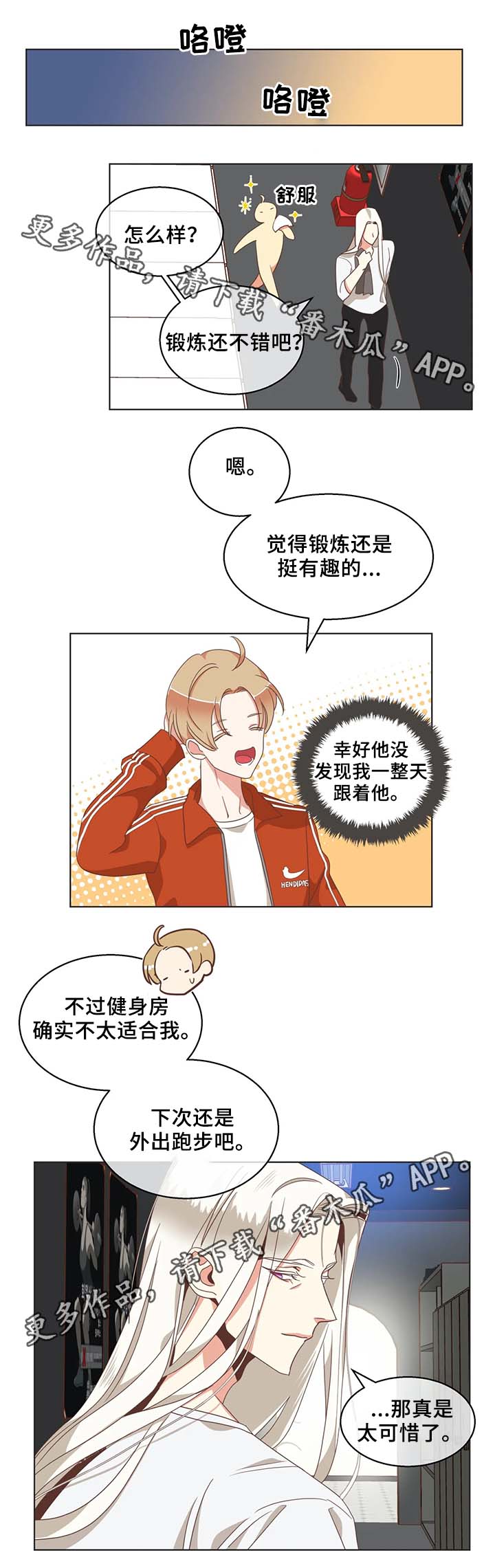第102章：桑拿4