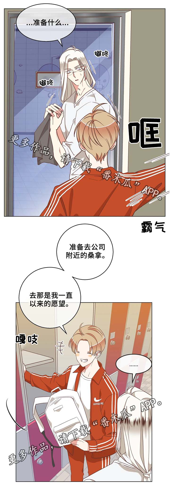 第102章：桑拿6