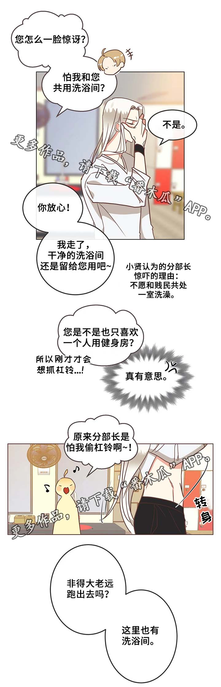 第102章：桑拿7