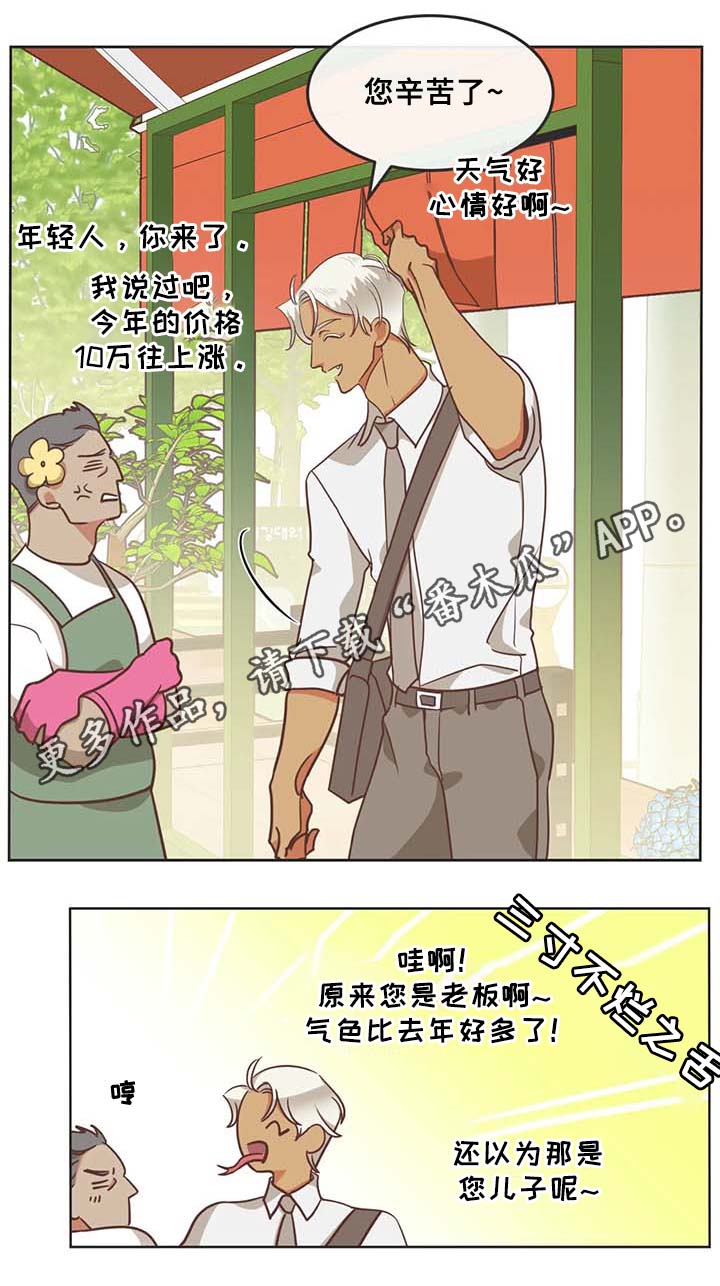 第104章：冤大头10