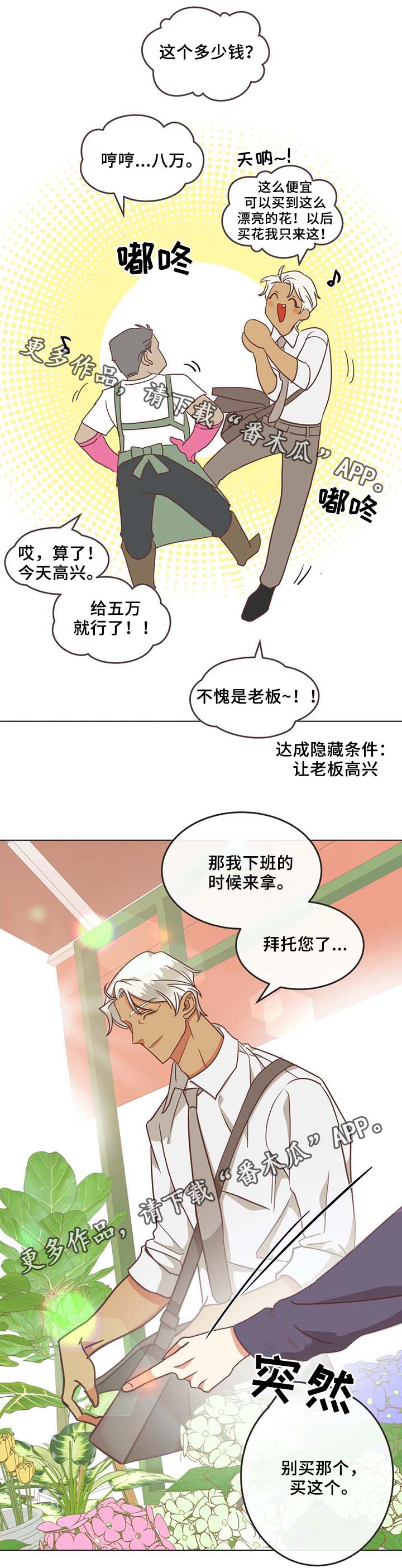 第104章：冤大头11