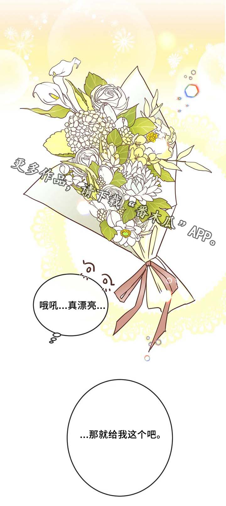 第104章：冤大头13