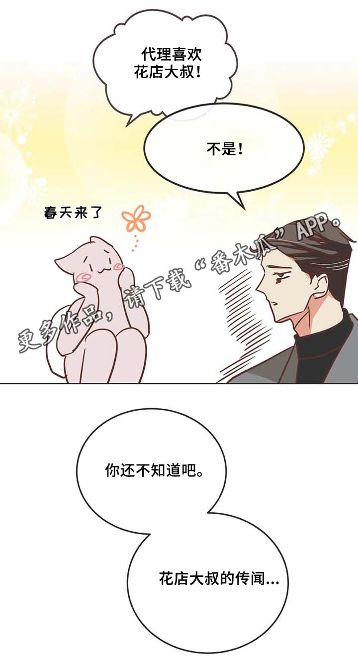 第104章：冤大头5