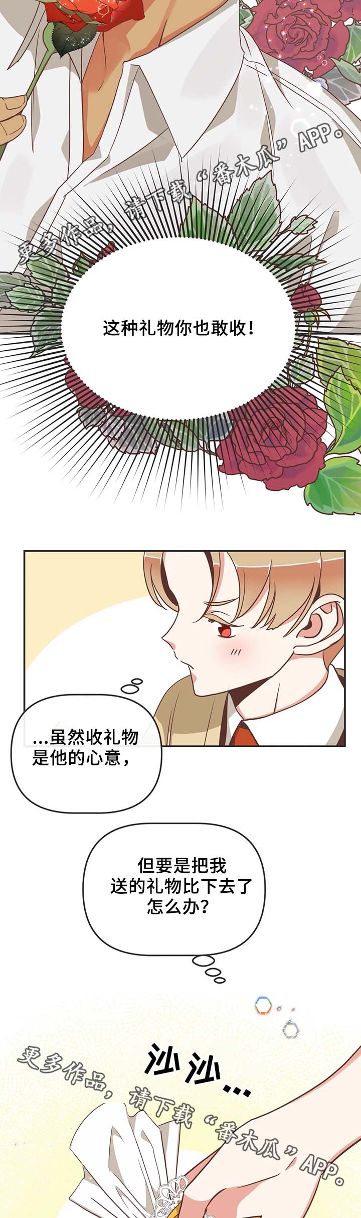 第105章：白色情人节14