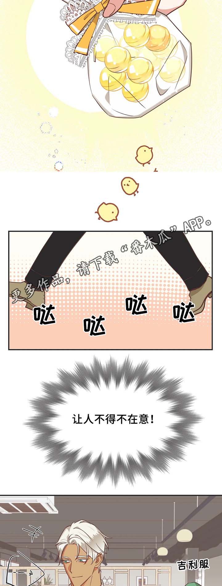 第105章：白色情人节15