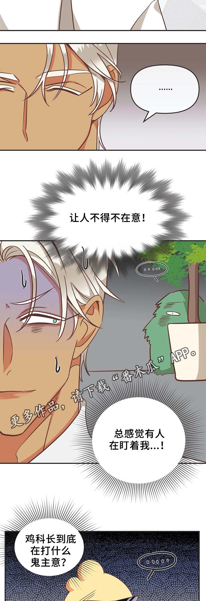 第105章：白色情人节17
