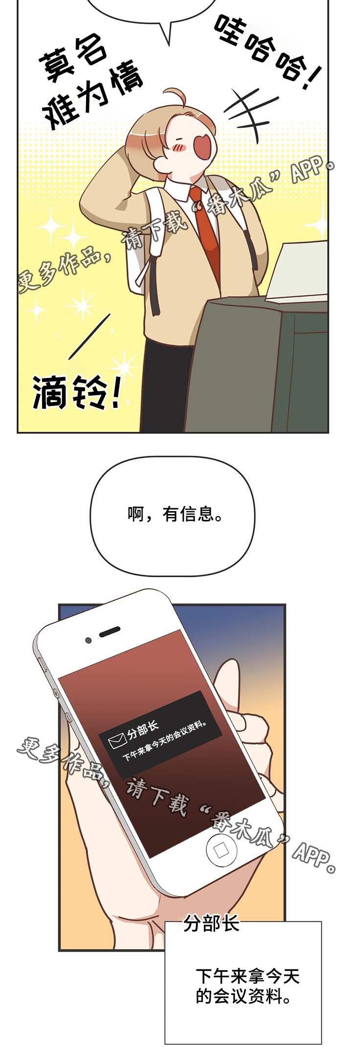 第105章：白色情人节7