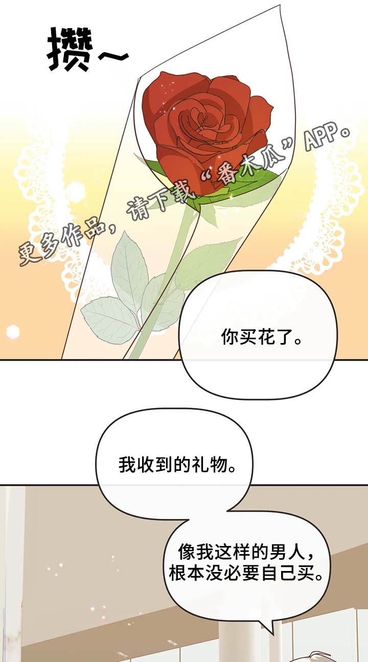 第105章：白色情人节8