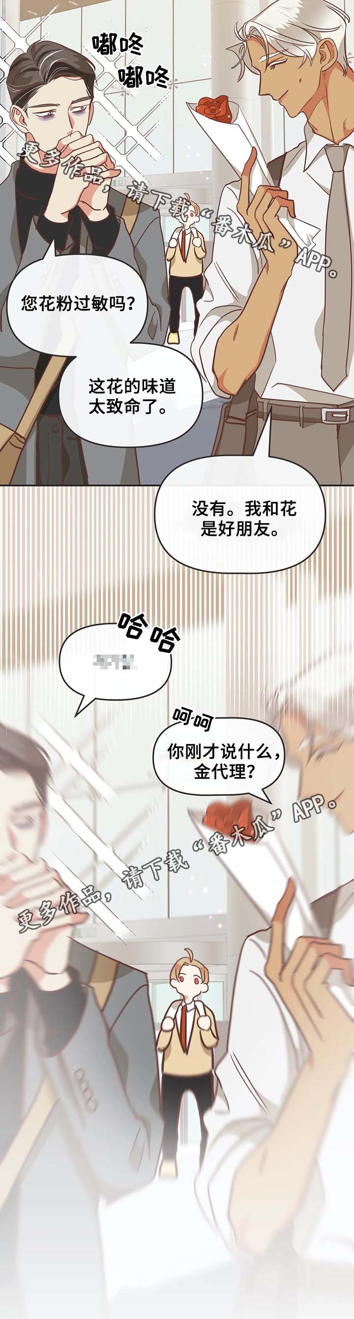 第105章：白色情人节9
