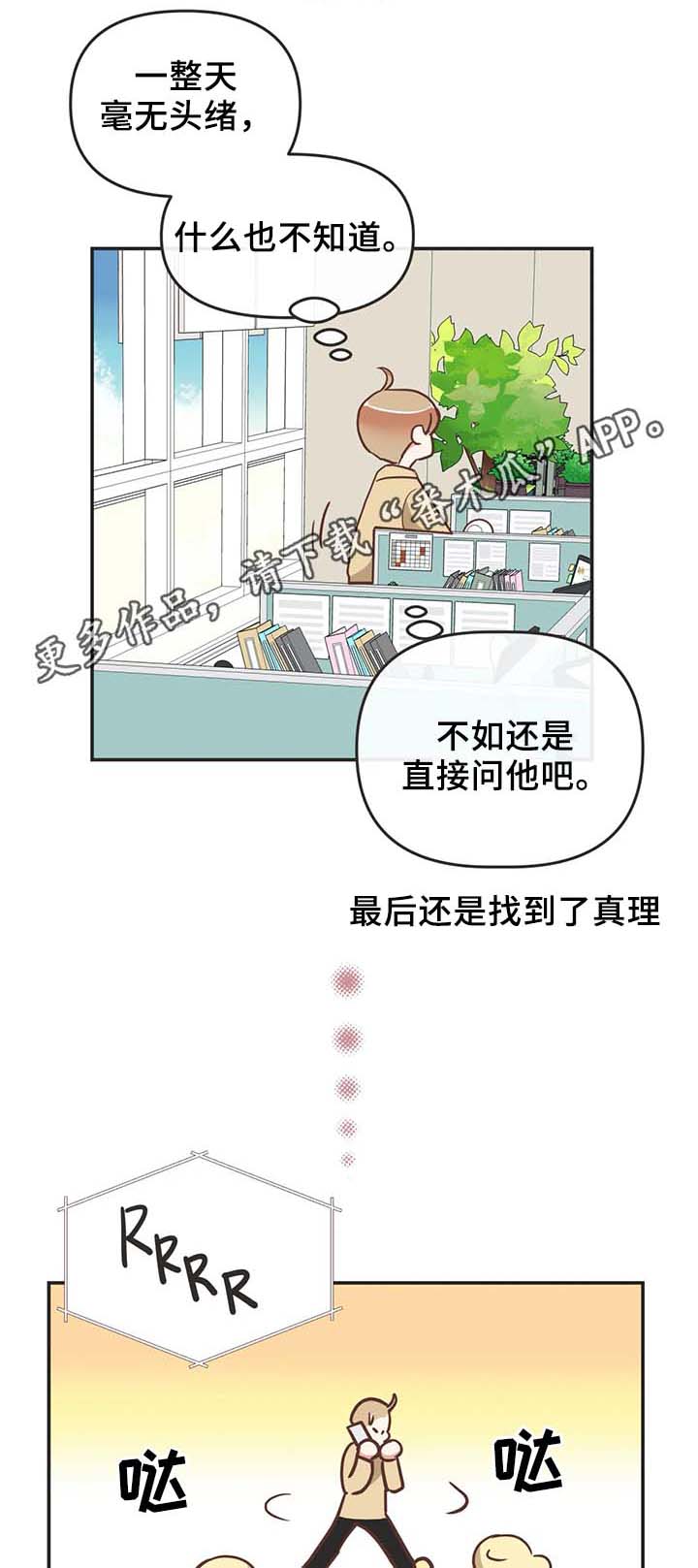 第106章：不准解扣子10