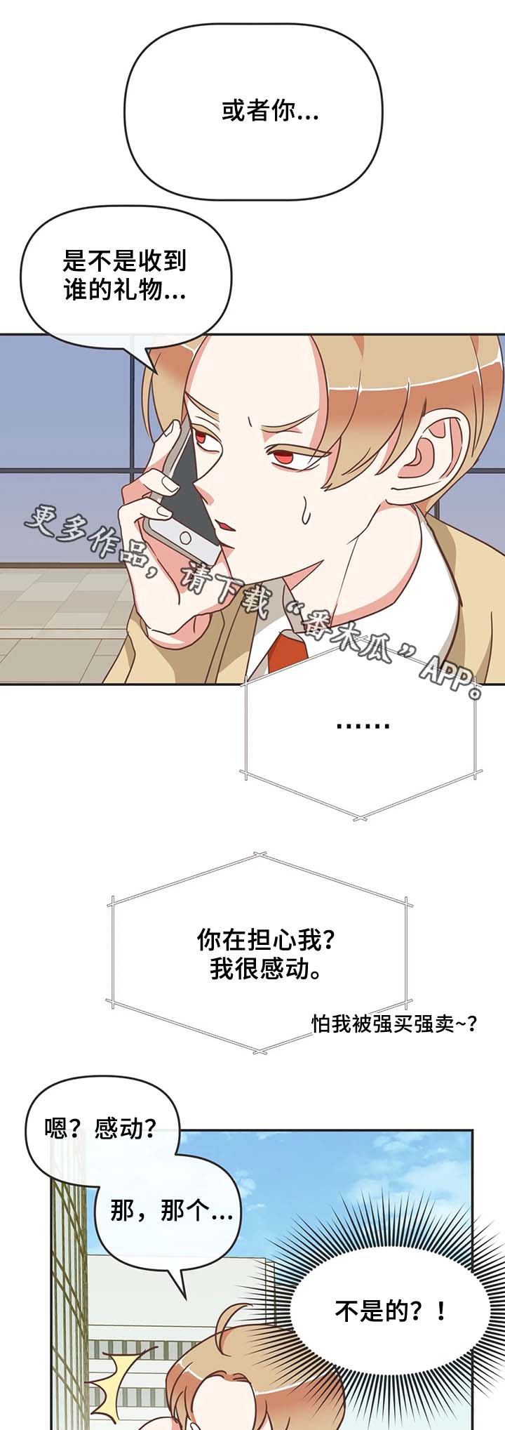 第106章：不准解扣子12