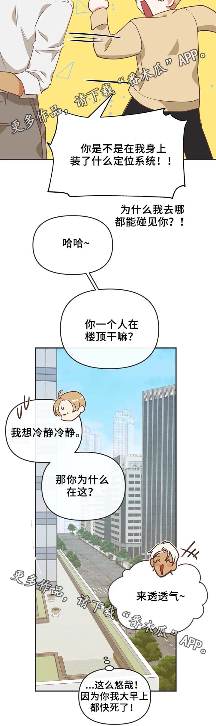 第106章：不准解扣子15