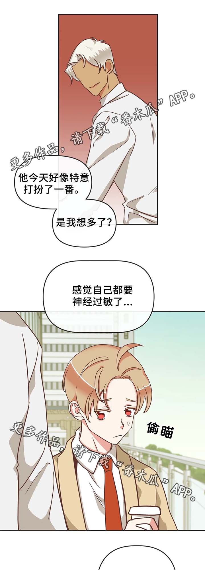 第106章：不准解扣子16
