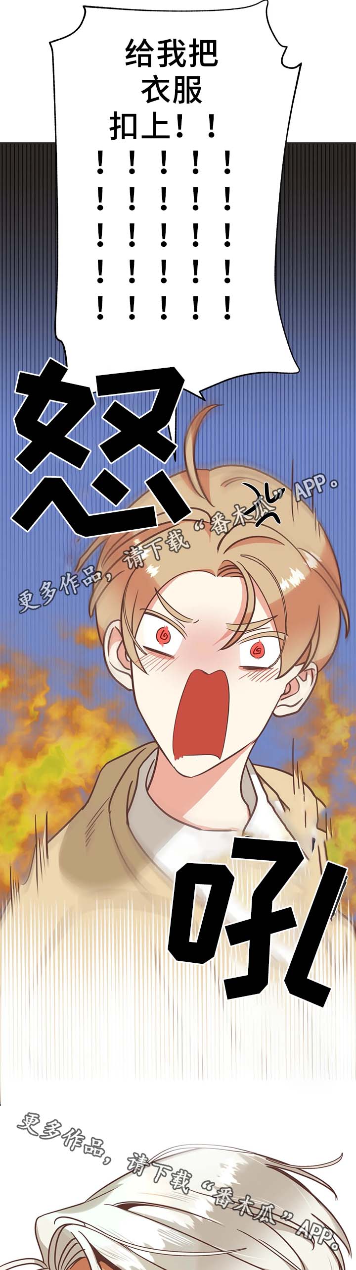 第106章：不准解扣子18