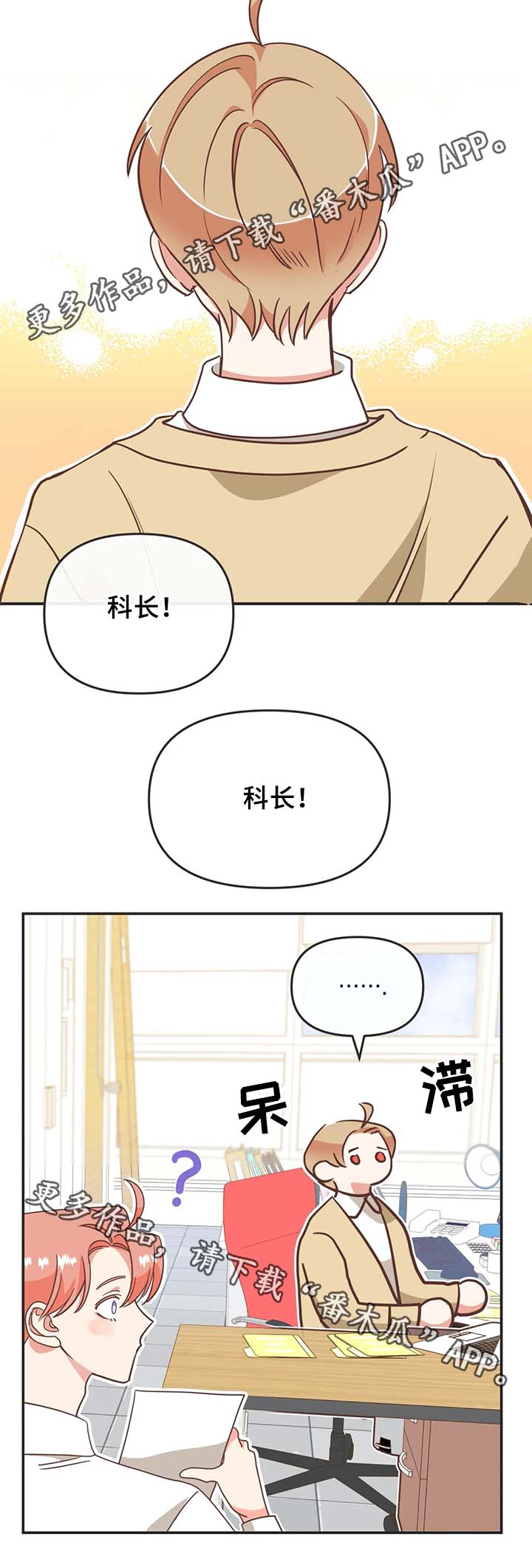 第106章：不准解扣子8