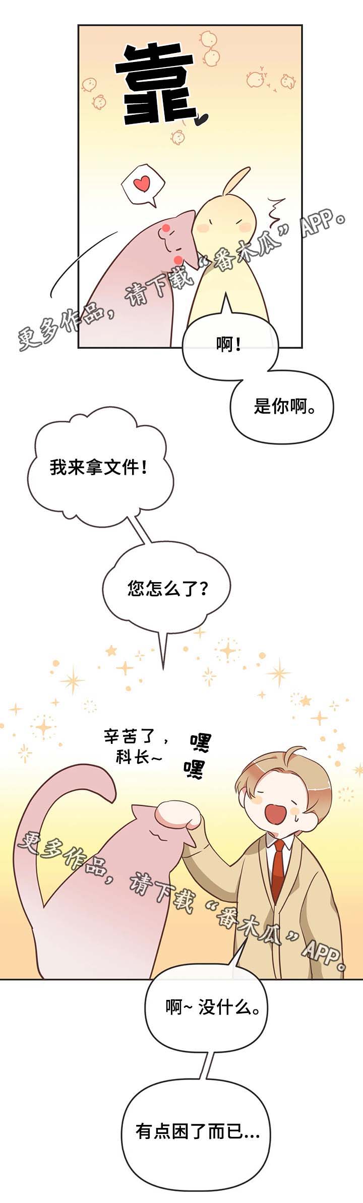 第106章：不准解扣子9