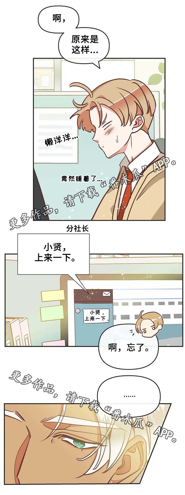 第107章：在梦里劈腿10
