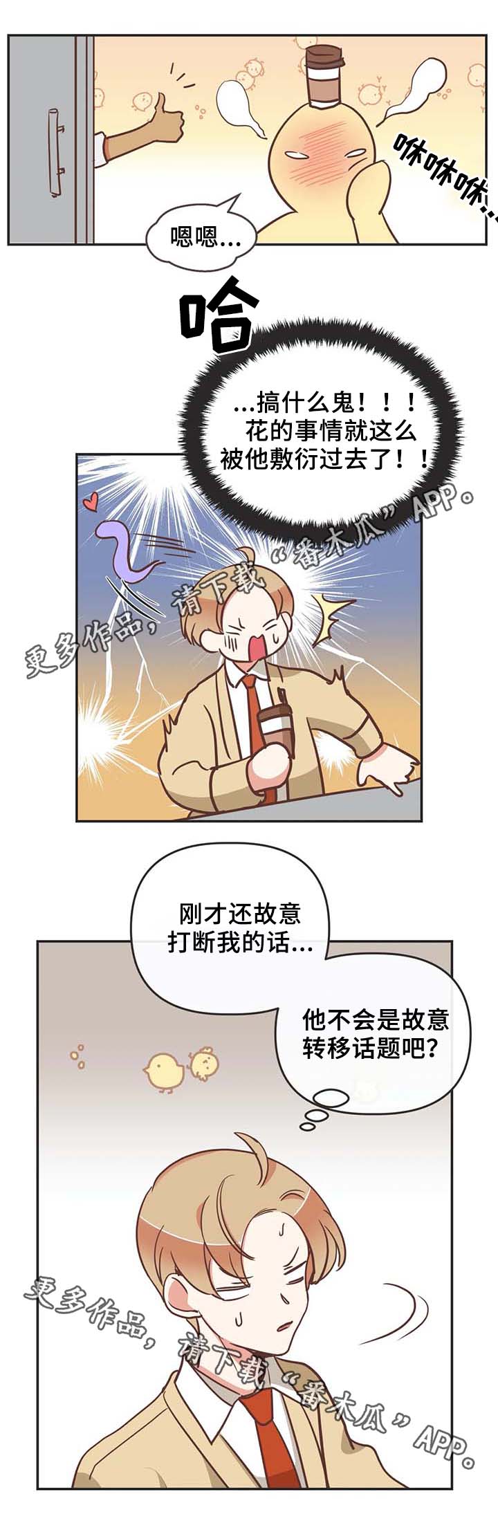 第107章：在梦里劈腿3